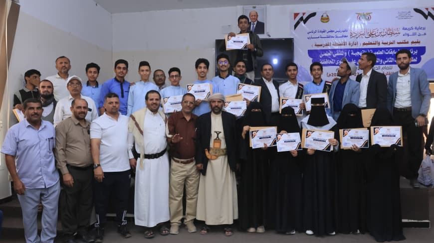 اختتام التصفيات النهائية للمسابقة المنهجية والملتقى العلمي لمدارس الثانوية بمأرب 